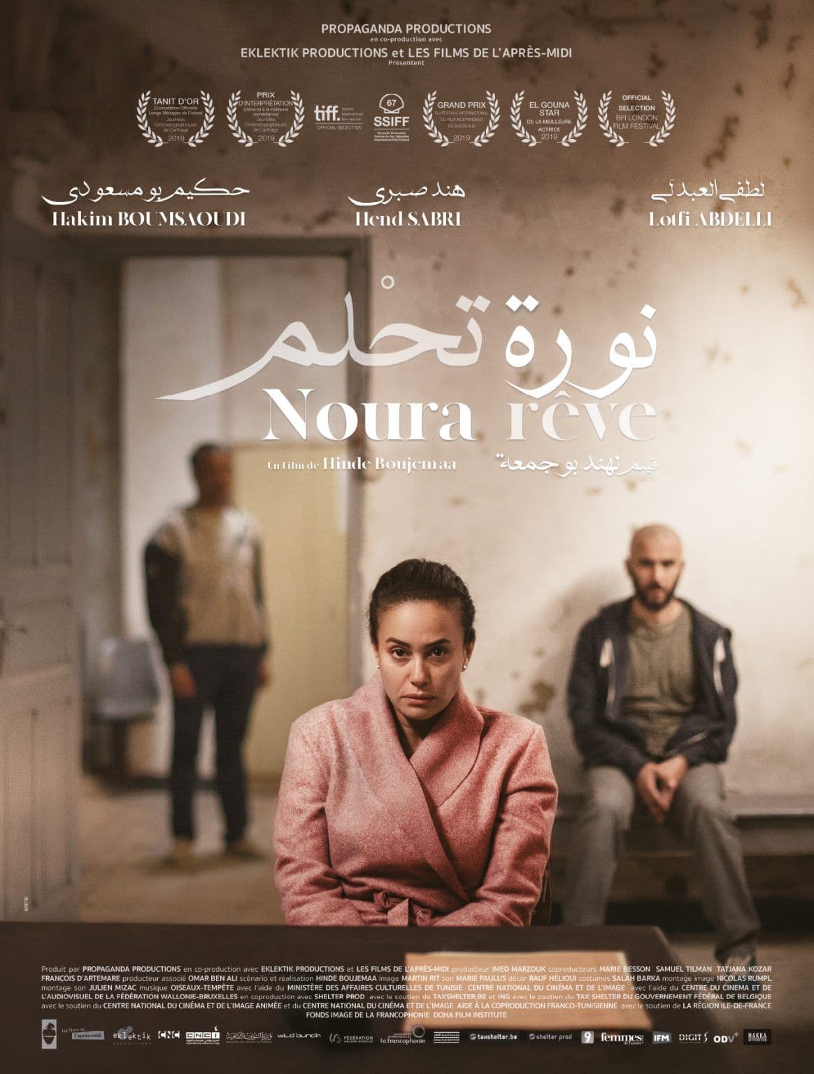 Movie Night: NOURA REVE