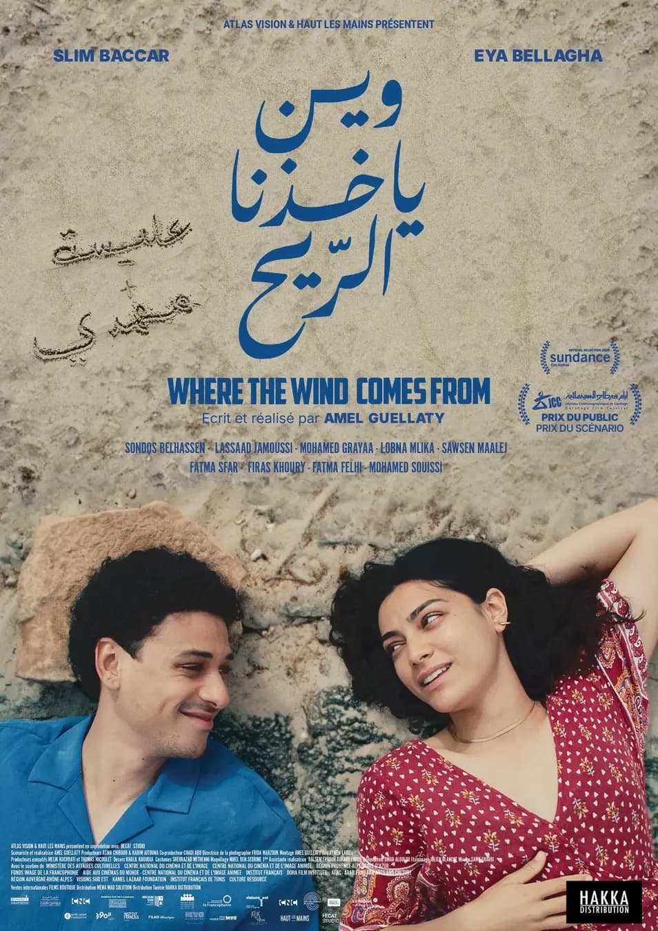 Where The Wind Comes From / وين ياخذنا الرّيح