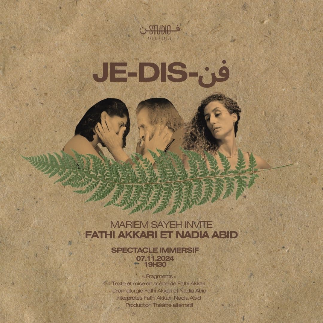 JE-DIS-فن |I 07-11-24